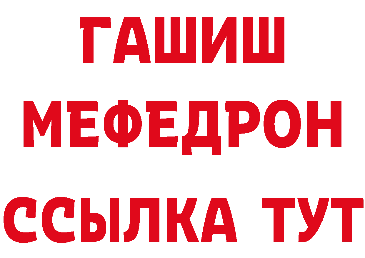 ГАШ 40% ТГК tor дарк нет гидра Приморско-Ахтарск